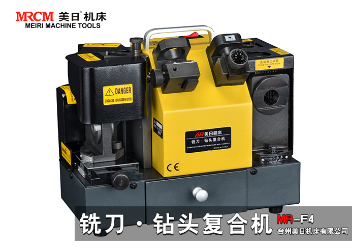 供應(yīng)銑刀鉆頭復(fù)合研磨機MR-F4鉆頭刃磨機 復(fù)合銑刀刃磨機