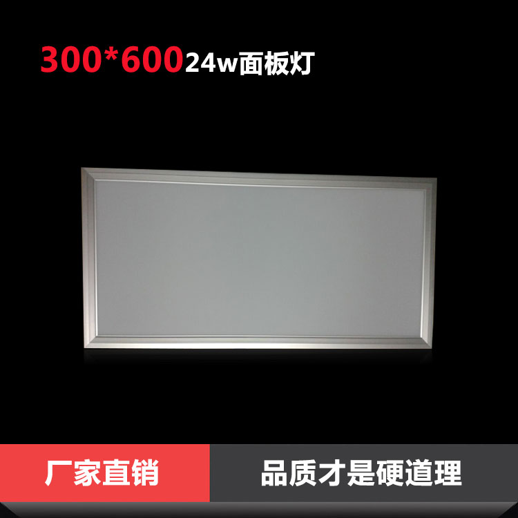 LED平板燈工程用超辦公照明輔助照明吊繩安裝嵌入暗裝300*600金色銀色24W面板燈 LED平板燈工程用超薄吊繩面板燈