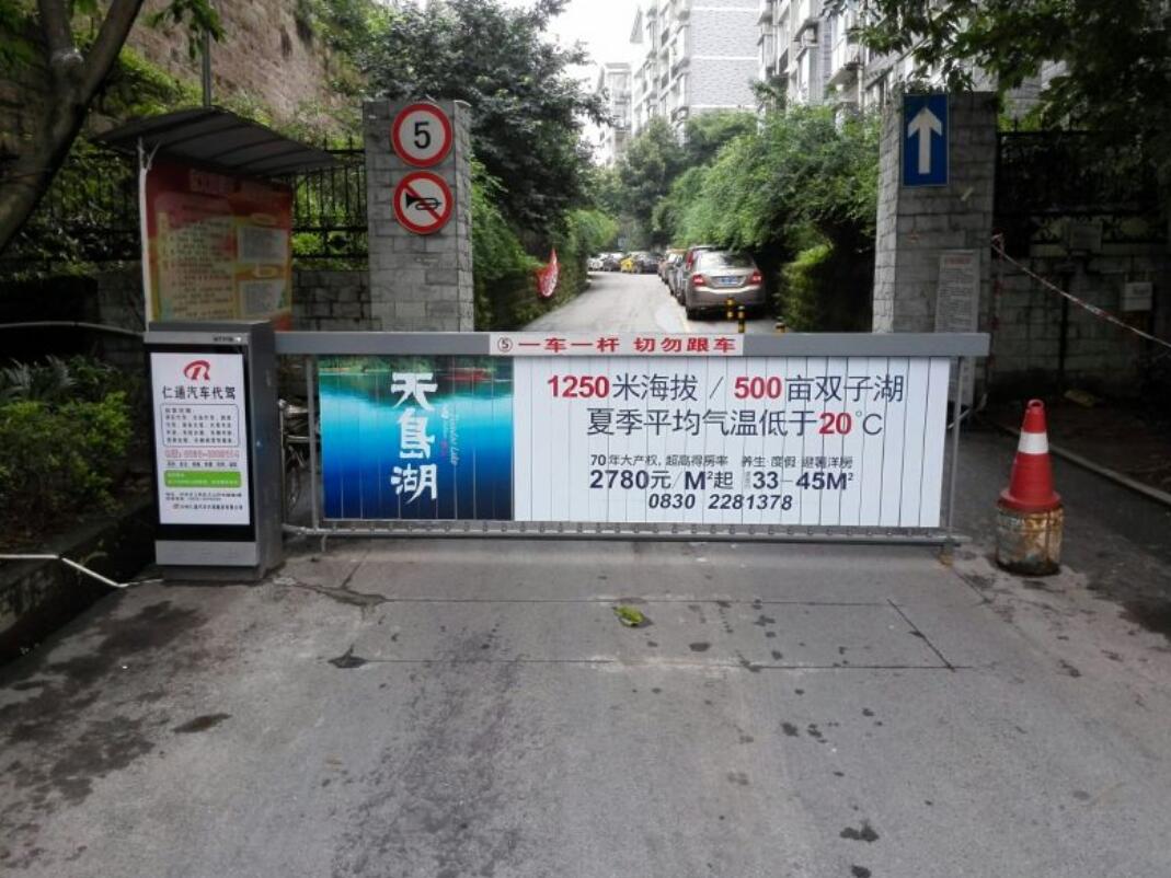 廠家直銷廣告道閘 智能亮化廣告道閘 廣告道閘的作用 道閘廣告安裝