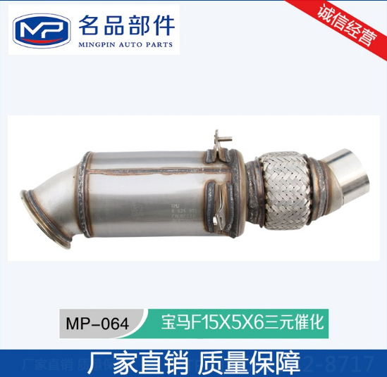 奧迪三元催化器生產(chǎn)廠家哪家好 中*轎車越野車批發(fā)