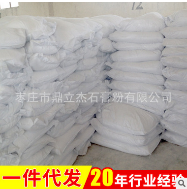 廠(chǎng)家直銷(xiāo) 半水纖維石膏超細(xì)石膏粉粉筆*石膏粉