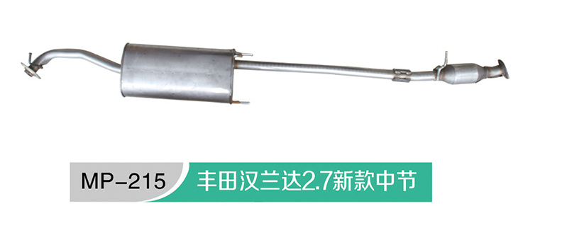 MP-212豐田凱美瑞中節(jié)生產(chǎn)廠家 排氣管三元催化器供應(yīng)商價(jià)格