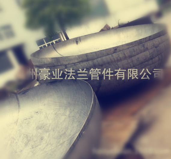 廣東錐形封頭生產(chǎn)廠家 平底封頭 拋光 球形封頭供應(yīng)商報(bào)價(jià)