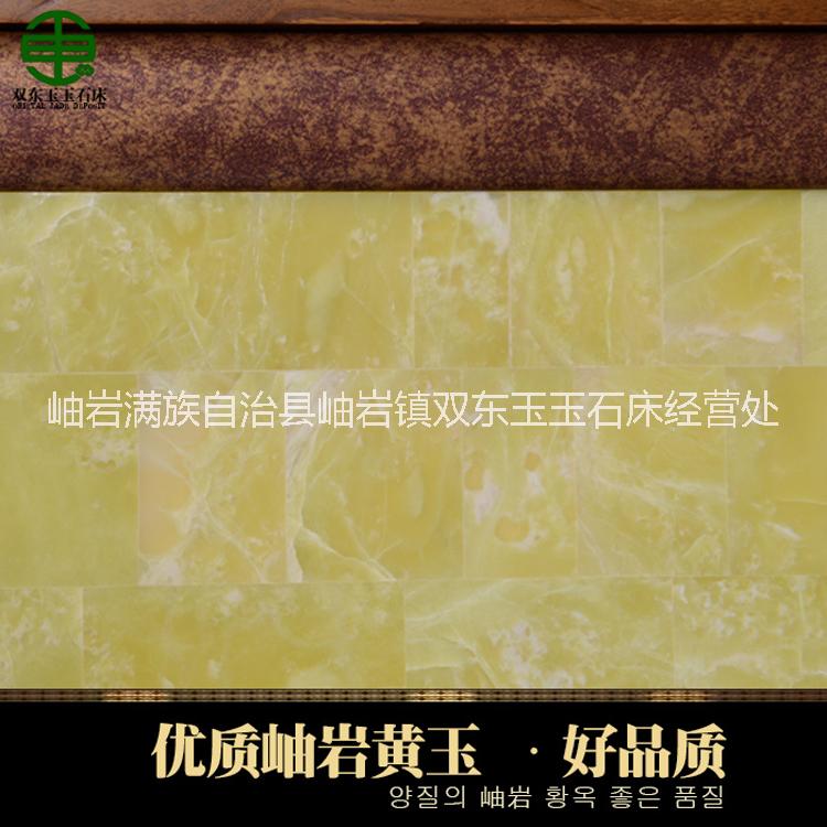 雙東玉玉石床DY2017雙人床冬暖夏涼雙溫雙控遠(yuǎn)紅外線保健加熱床