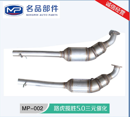 供應(yīng)商江蘇三元催化中段中廠家批發(fā) MP-002路虎攬勝三元排氣管