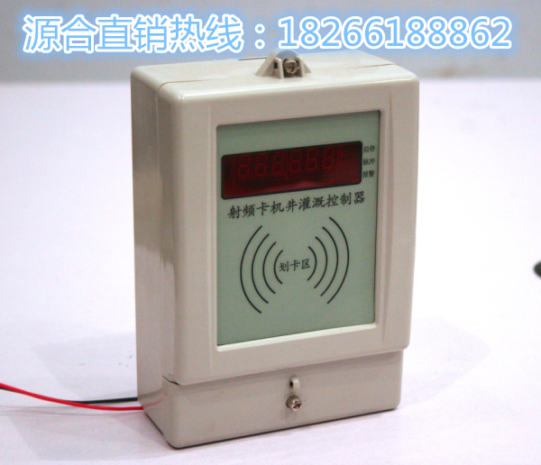射頻卡控制器,射頻卡控制器廠家,源合直銷