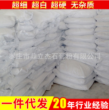 廠家直銷優(yōu)質 粉筆*石膏粉 熟石膏粉模具石膏娃娃