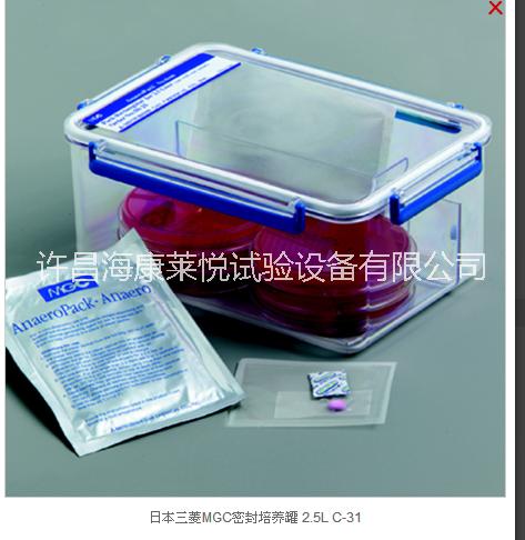 三菱 厭氧盒密封罐