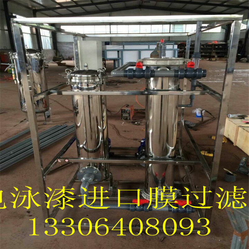 電泳漆超濾機超濾管超濾膜廠家銷售