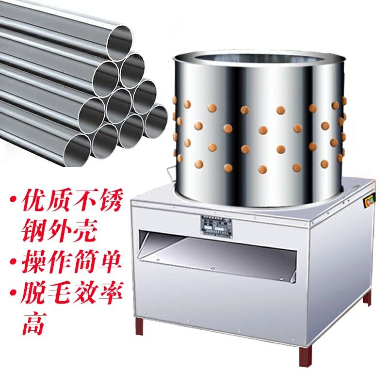 家用商用家禽脫毛機(jī)拔毛機(jī)器打毛機(jī)不銹鋼脫毛機(jī)雞鴨鵝電動(dòng)打毛機(jī)