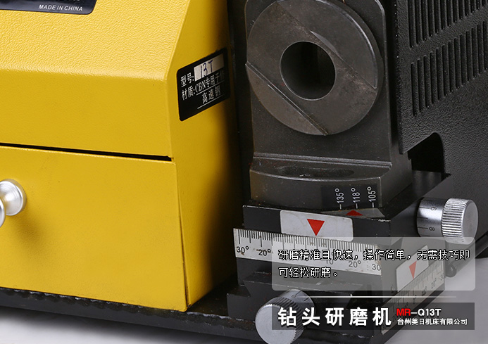 供應(yīng)13T階梯鉆頭研磨機(jī)