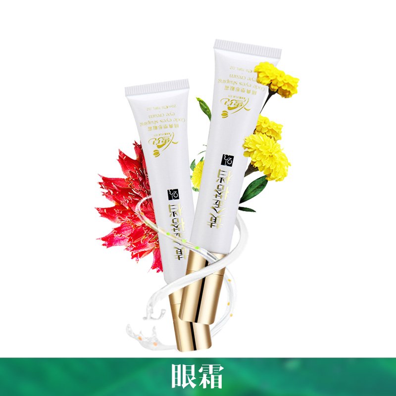 眼霜 改善眼袋黑眼圈細(xì)紋補水緊致護膚品 去黑眼圈 細(xì)紋 眼袋眼部護理護膚 歡迎來電訂購