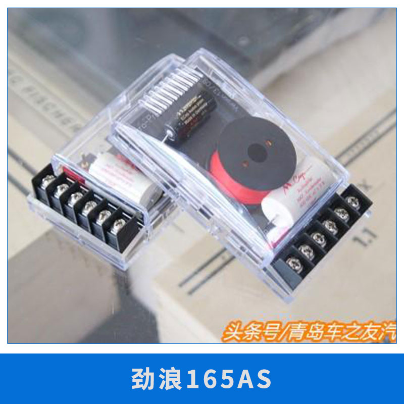 供應(yīng)汽車(chē)音響喇叭 FOCAL勁浪165AC6.5寸同軸喇叭 正品