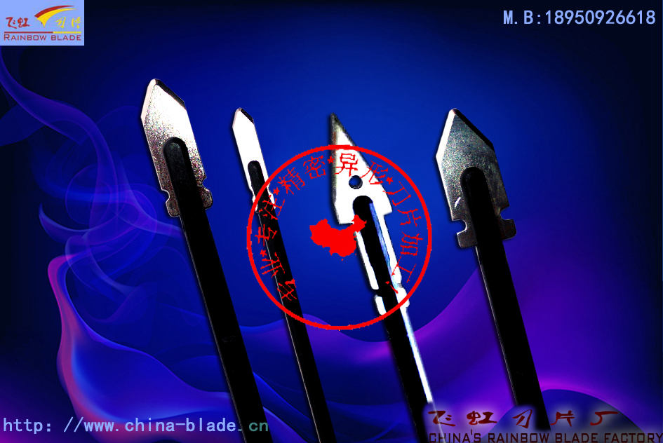 供應(yīng) 手術(shù)* 小* 穿*片 腹腔* 手術(shù)*加工
