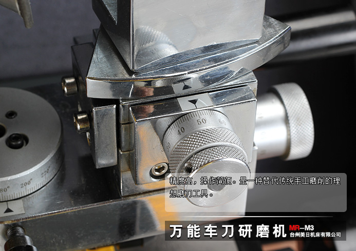 供應(yīng)M3車刀研磨機