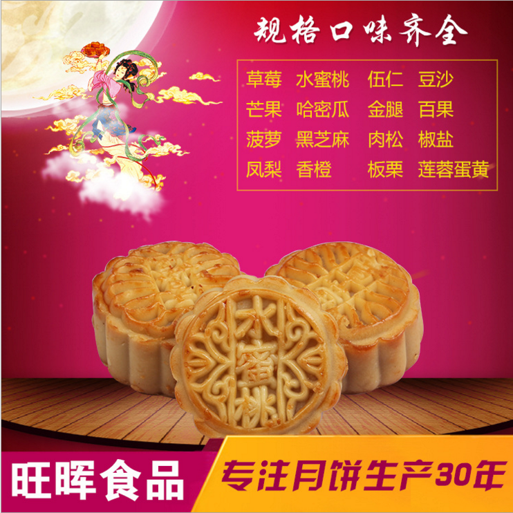 陽(yáng)東牌廣式月餅迷你小月餅 多口味搭配稱重銷售500克8.9元