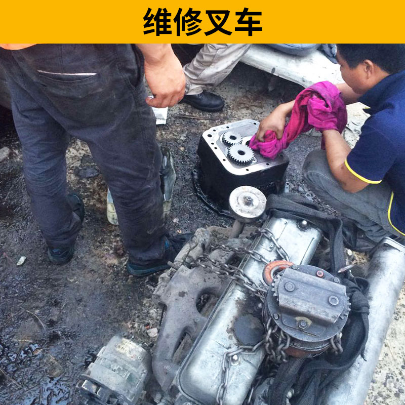 東莞叉車維修 叉車維修價(jià)格 叉車維修