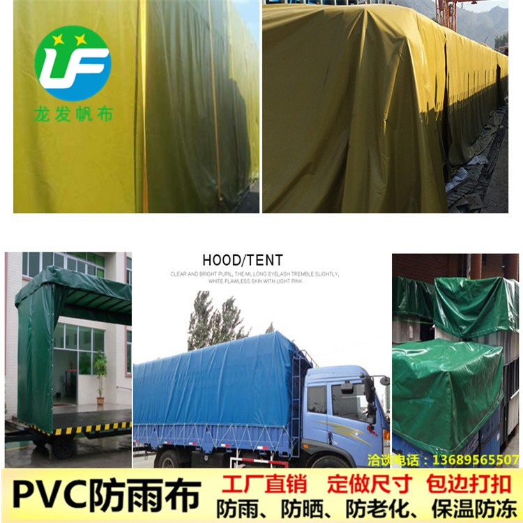 廣東深圳防雨篷布防水防曬油布定做尺寸加厚耐磨PVC涂塑布大篷布