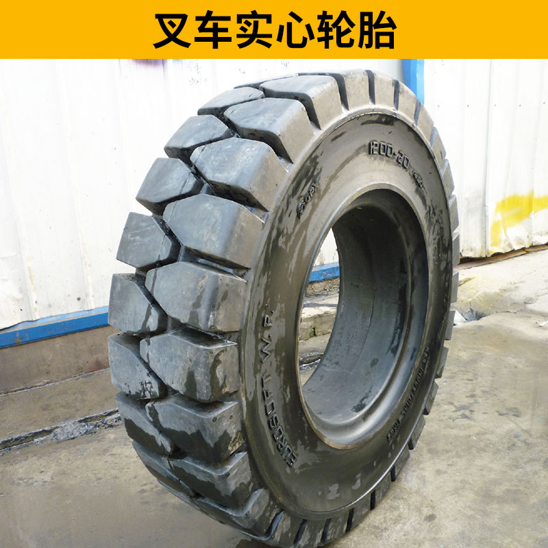 實心輪胎批發(fā),叉車實心輪胎,30實心輪胎裝載機,實心輪胎生產廠家