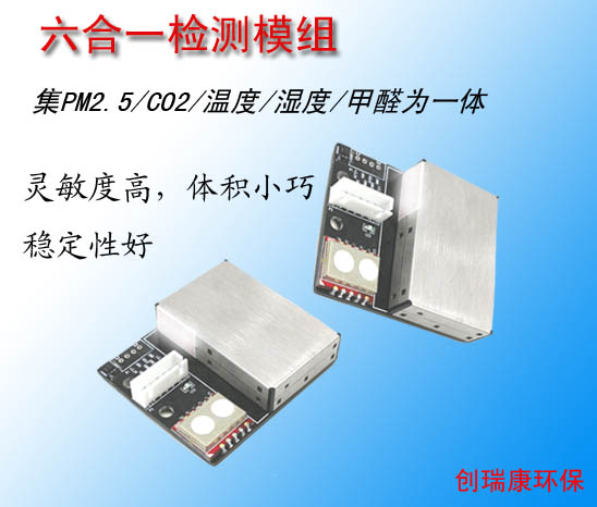 S3*一空氣質(zhì)量傳感器
