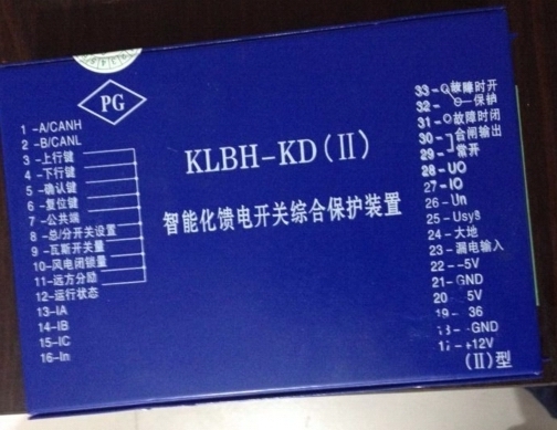 KLBH-KD-(II)智能化饋電開(kāi)關(guān)綜合保護(hù)裝置-優(yōu)品*