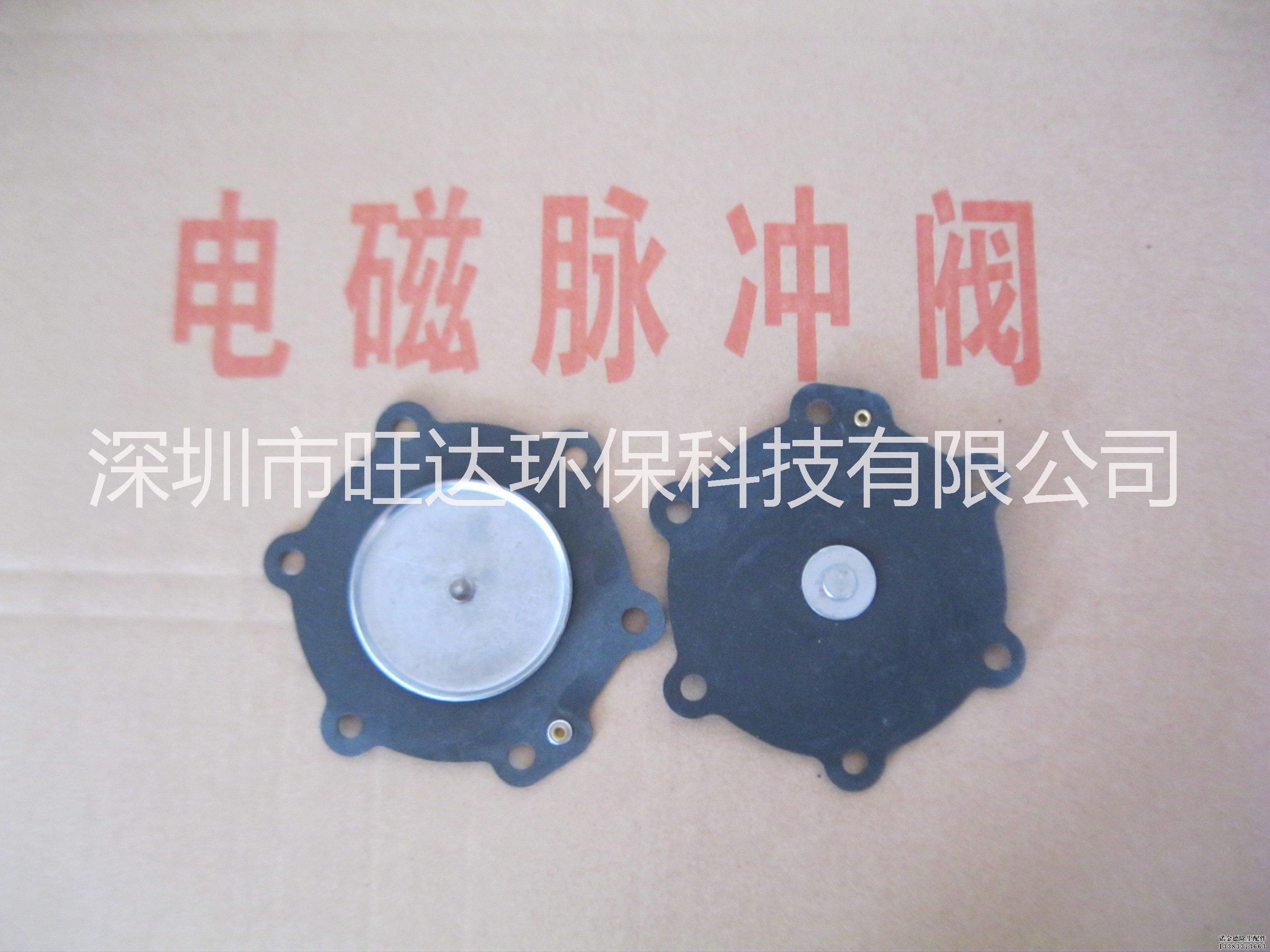 脈沖閥膜片規(guī)格  脈沖閥膜片生產(chǎn)廠家 asco脈沖閥膜片 深圳脈沖閥膜片