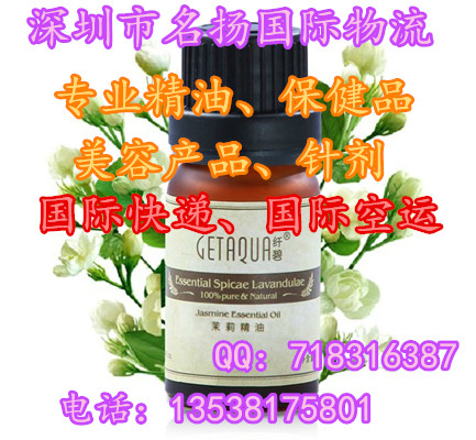香水精油快遞空運(yùn)美國雙清包稅到門