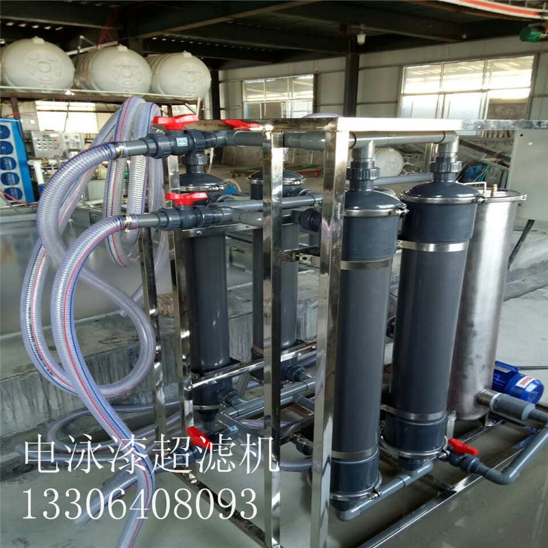 電泳漆超濾機超濾管超濾膜廠家銷售