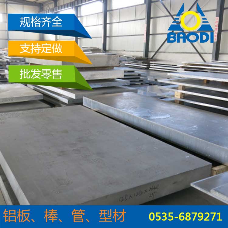 5052鋁板 造船鋁合金 輕質(zhì)防腐鋁板 廠(chǎng)家直銷(xiāo)