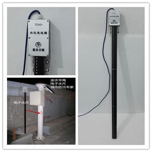 TC-401 電子水尺城市防汛水尺