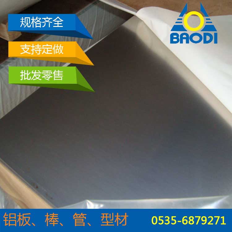 5052鋁板 造船鋁合金 輕質(zhì)防腐鋁板 廠(chǎng)家直銷(xiāo)