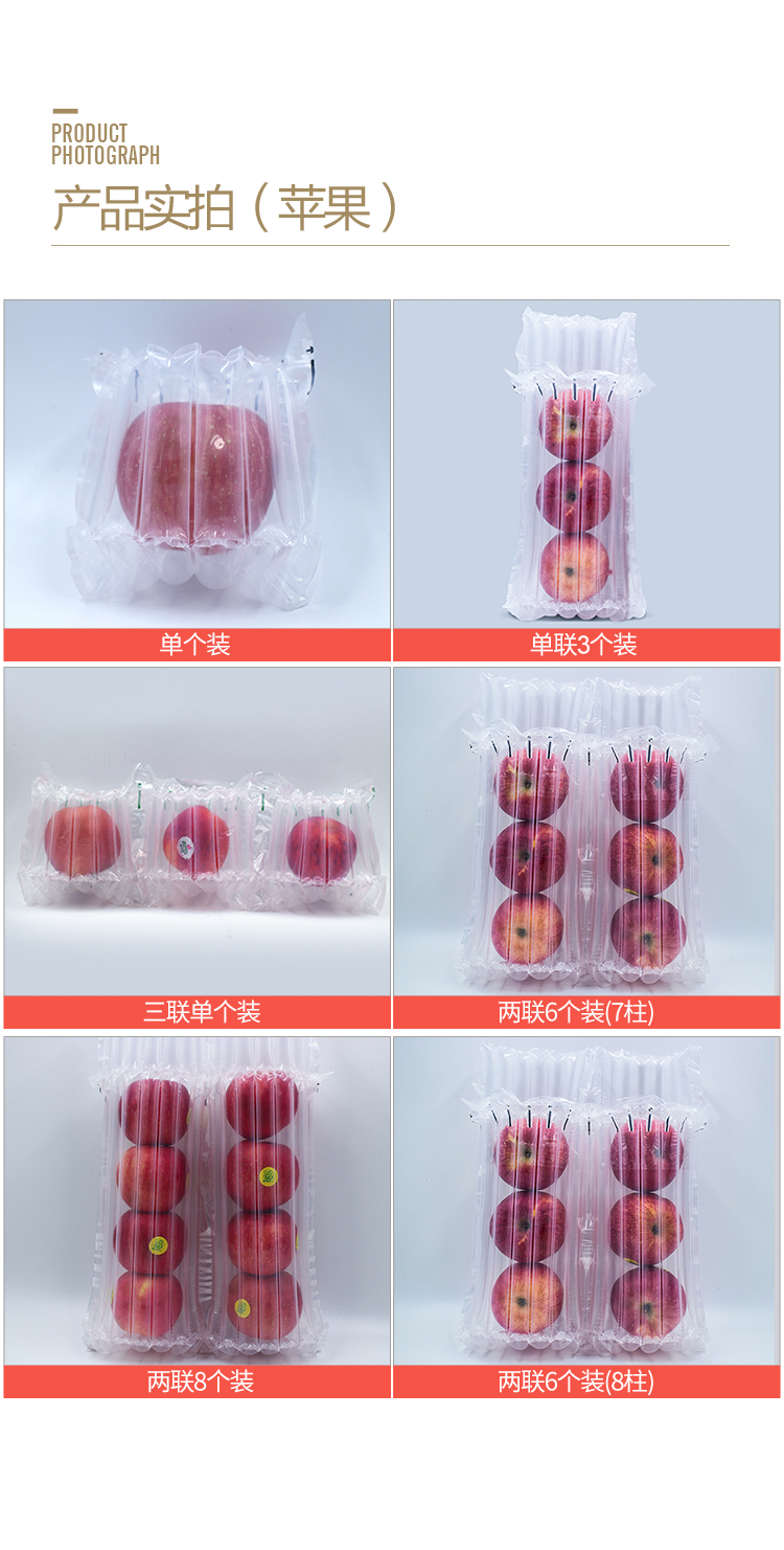 蘋果氣柱袋、蘋果氣柱袋廠家、蘋果氣柱袋價格、蘋果氣柱袋哪家好