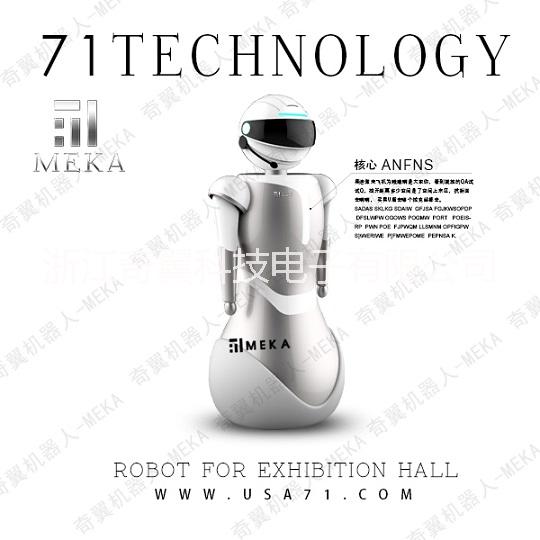 教育機器人浙江奇翼科技學校機器人陪伴機器人教師助手