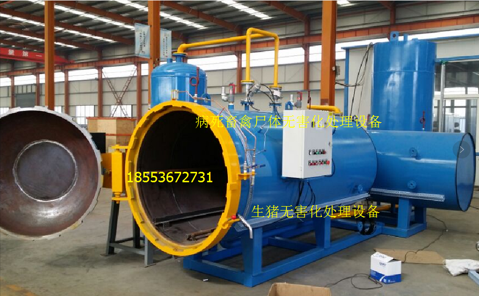 病死畜禽無害化處理設(shè)備