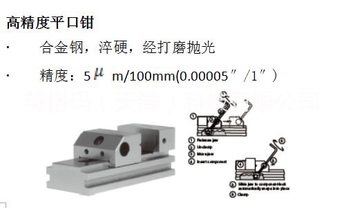 天津英格瑪精密平口鉗廠家 萬(wàn)向精密平口鉗價(jià)格