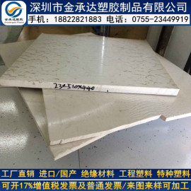 進(jìn)口米黃色PPS板/PPS棒，黑色，夾層米白色應(yīng)有盡有，廠家直銷