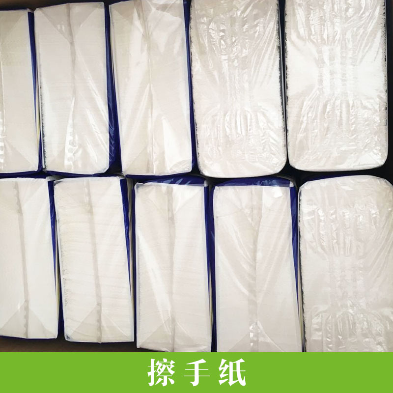 成都維達(dá)/清風(fēng)商用擦手紙供應(yīng)商原生木漿雙層擦手紙衛(wèi)生紙抽紙批發(fā)