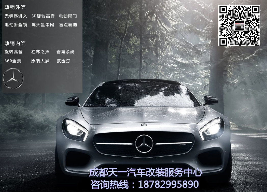 成都奔馳改裝一鍵啟動(dòng)無(wú)鑰匙進(jìn)入CLS260舒適進(jìn)入改裝GL ML 成都奔馳改裝無(wú)鑰匙舒適進(jìn)入啟動(dòng)