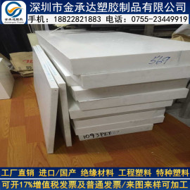 廠家批發(fā)乳白色PET板材 黑色PET棒材 進(jìn)口PET薄板 耐高溫