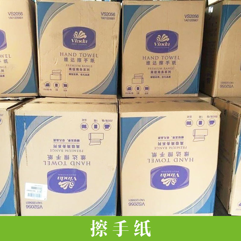 成都維達(dá)/清風(fēng)商用擦手紙供應(yīng)商原生木漿雙層擦手紙衛(wèi)生紙抽紙批發(fā)