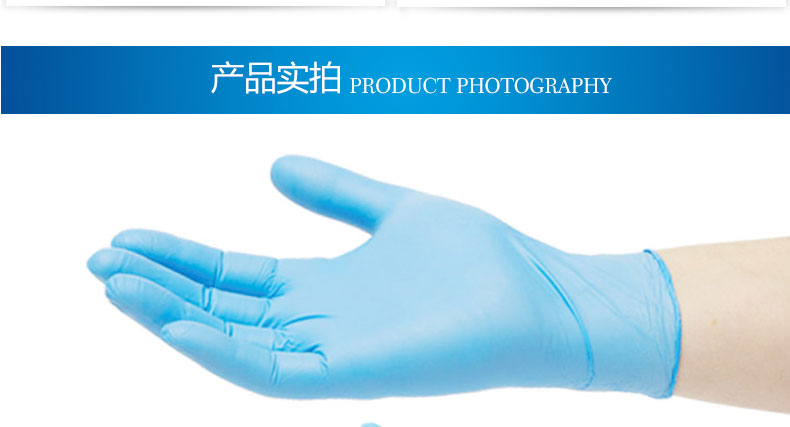 丁腈手套 艾馬斯丁腈手套 愛馬斯丁腈手套