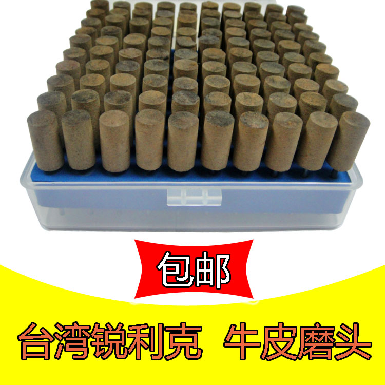 臺灣銳利克牛皮打磨頭雕刻工具拋光打磨磨具拋光牛皮打磨頭