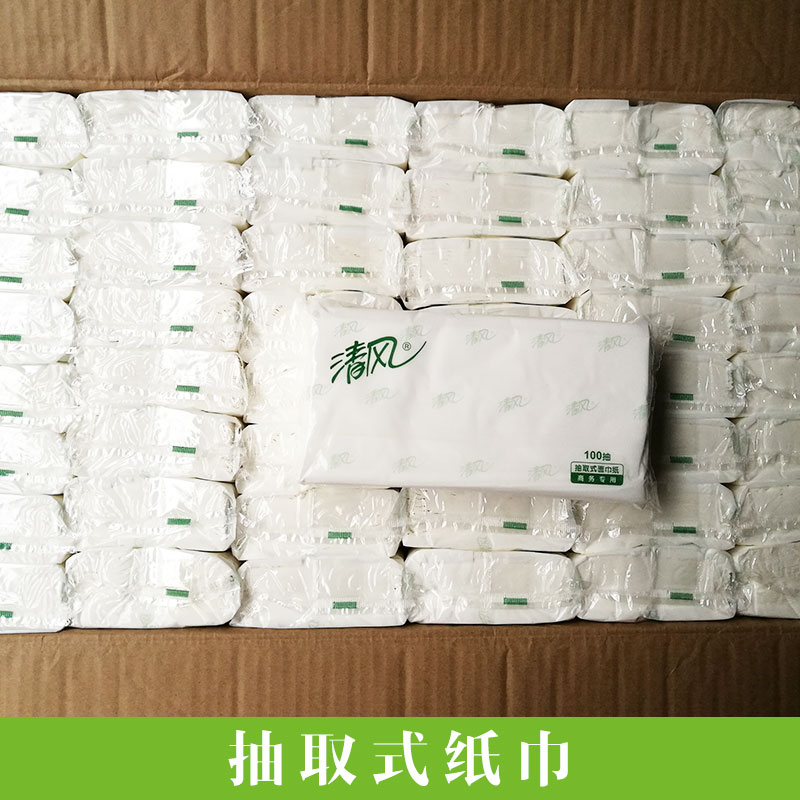 清風(fēng)商用型衛(wèi)生紙抽取式紙巾原生木漿軟抽面巾紙可加印LOGO