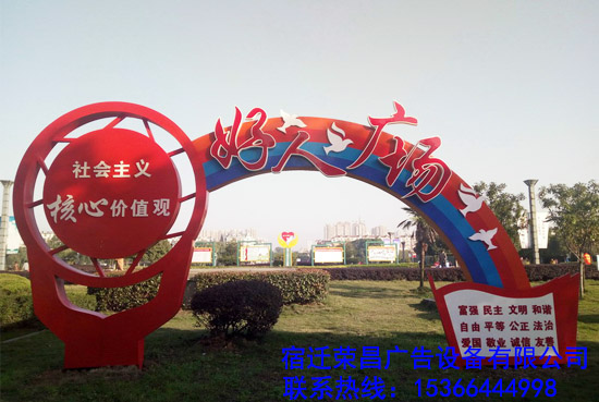 社會(huì)主義核心價(jià)值觀 湖南宣傳欄