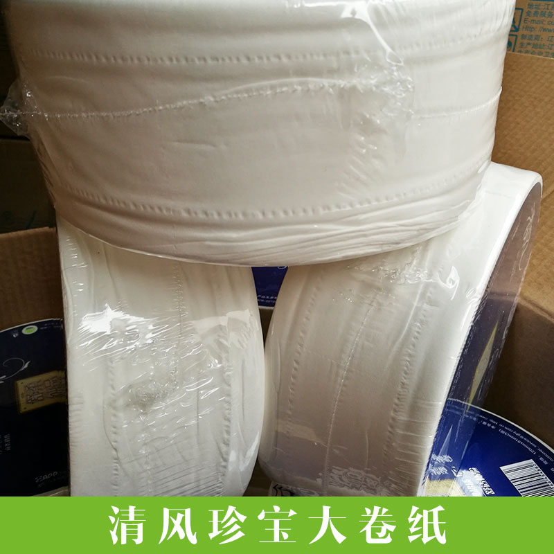 清風(fēng)珍寶大卷紙批發(fā)原生木漿衛(wèi)生紙3層大卷紙商場(chǎng)衛(wèi)生間卷紙紙巾