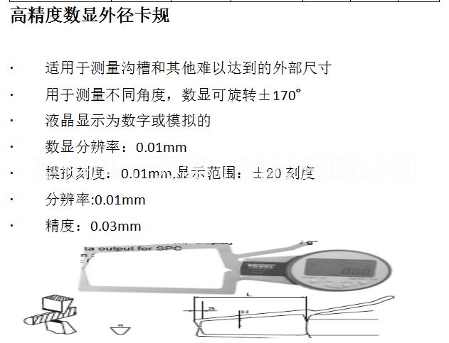 天津英格瑪數(shù)顯表盤卡尺廠家  數(shù)顯外徑卡規(guī)價(jià)格