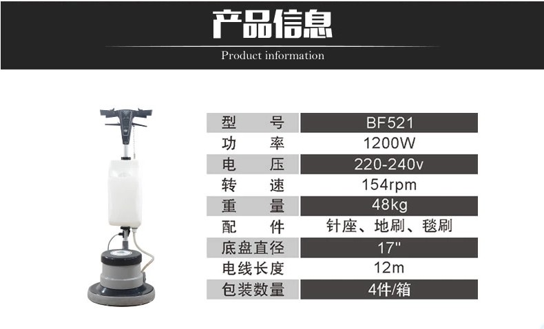 潔霸BF521 家用手推桿地毯機 清洗機 工廠商用洗地機 刷地機地毯