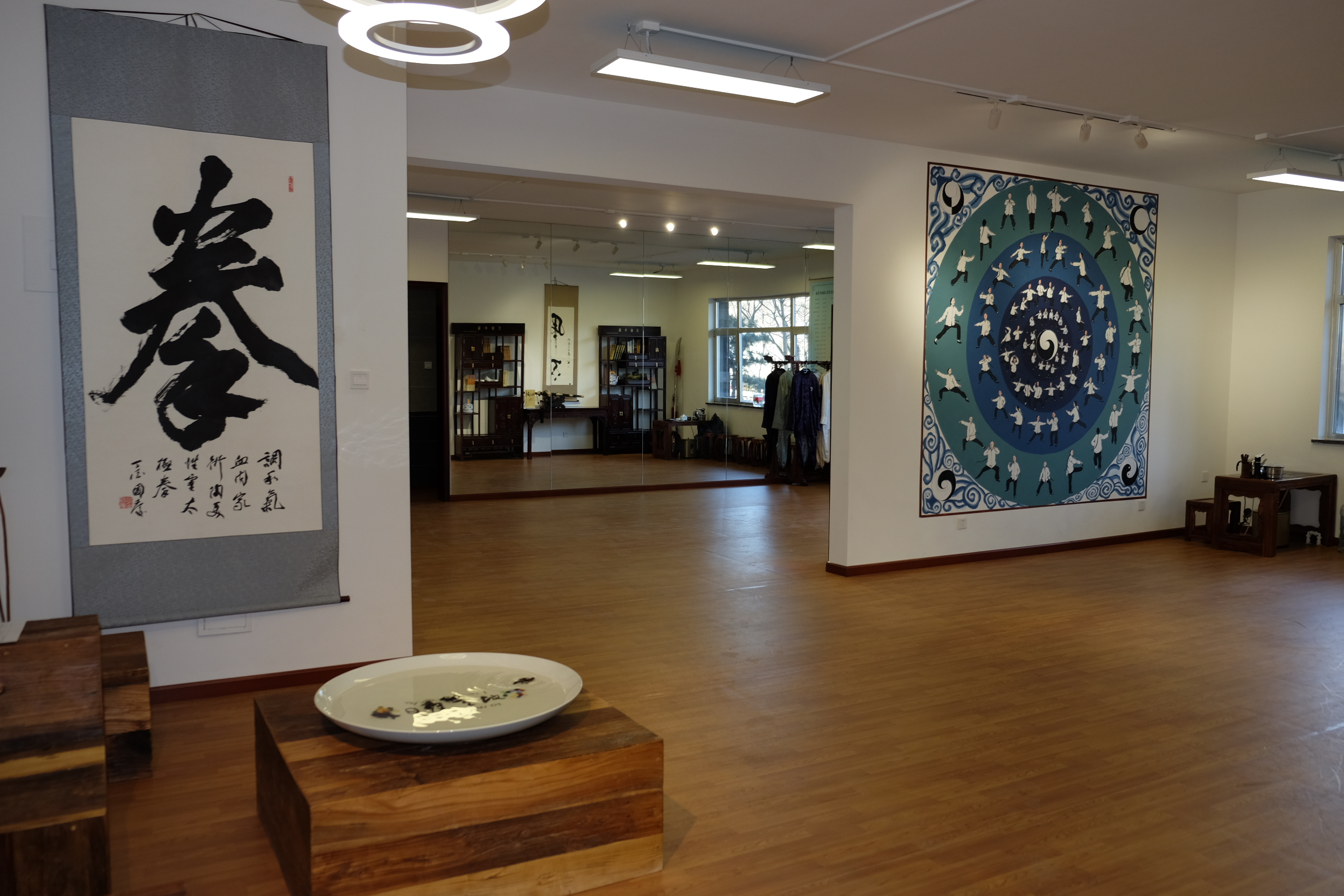 陳式太極北京日月天地國術(shù)院