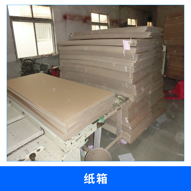 上海 紙箱 生產(chǎn)廠家 特大搬家紙箱 打包紙箱定做 大號(hào)搬家紙箱