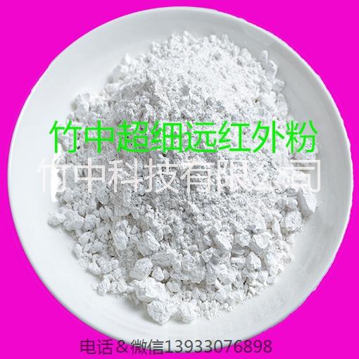 優(yōu)質(zhì)遠(yuǎn)紅外粉 制作遠(yuǎn)紅外包裝遠(yuǎn)紅外粉 負(fù)離子粉